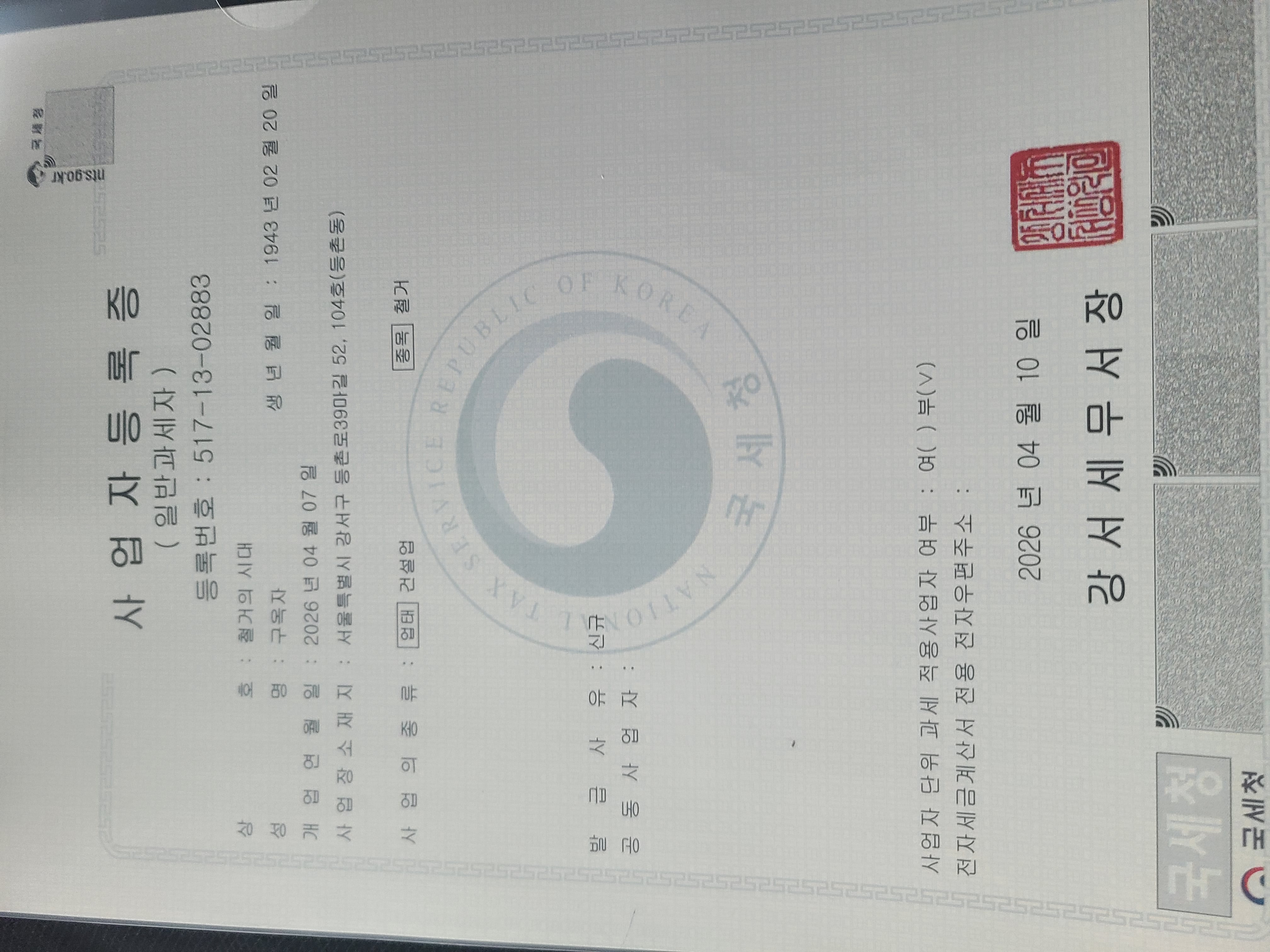 철거업체 투자자분 찾습니다