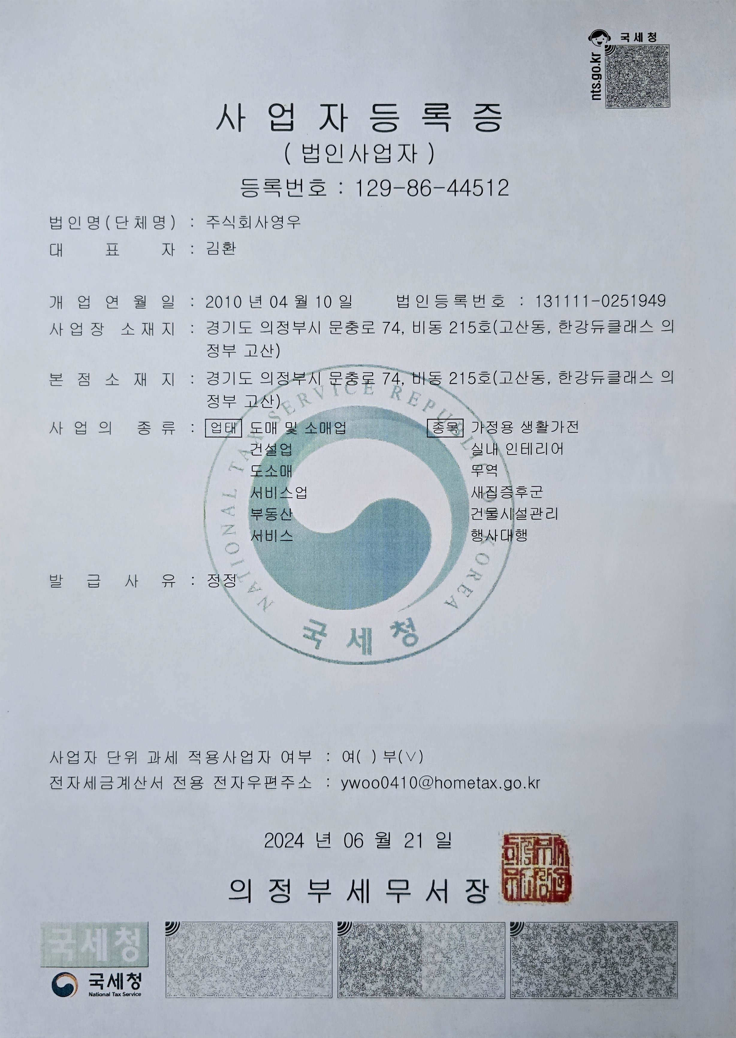 아파트 공동구매 주관 업무 